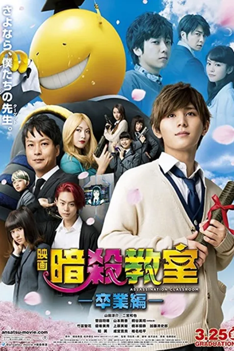 Assassination Classroom: The Graduation