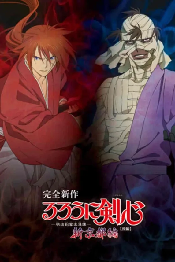 Rurouni Kenshin: New Kyoto Arc