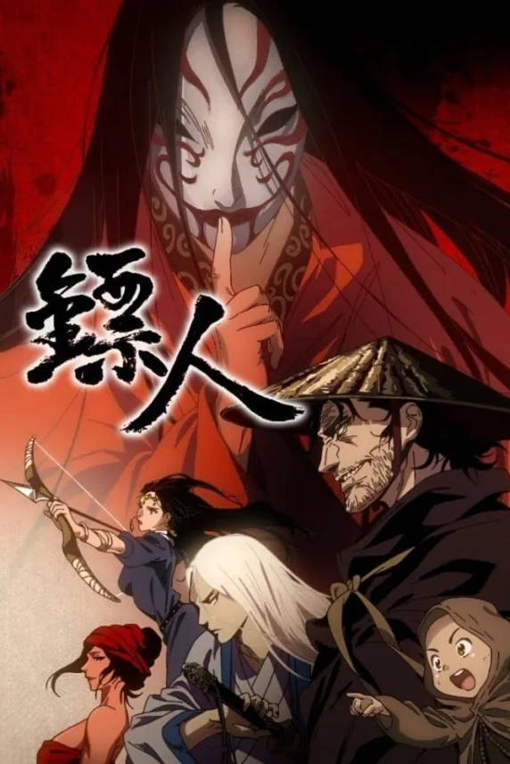 Blades of the Guardians