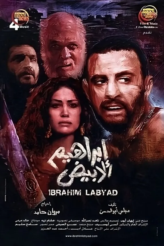 Ibrahim Labyad