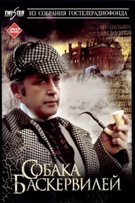 The Adventures of Sherlock Holmes and Dr. Watson: The Hound of the Baskervilles