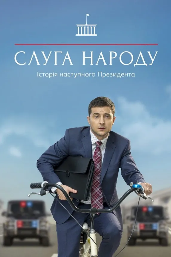 Servant of the People