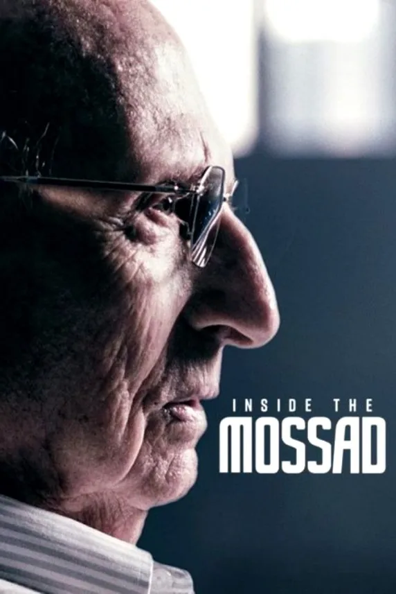 Inside the Mossad