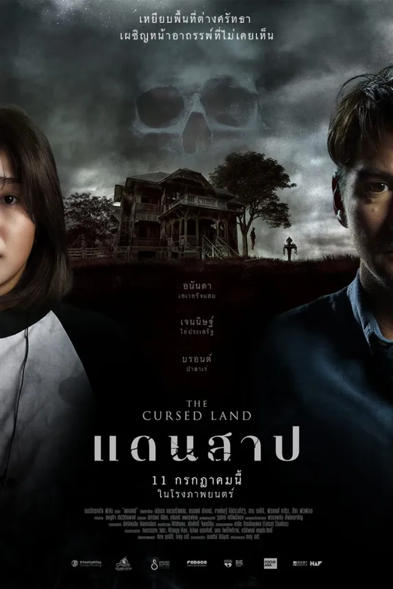 The Cursed Land