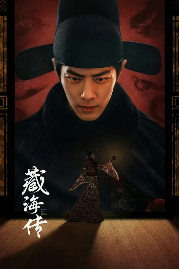 Legend of Zang Hai