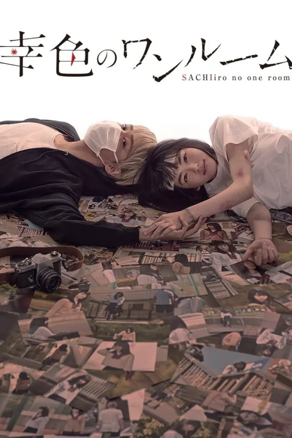 Sachiiro no One Room