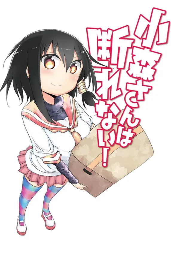 Komori-san wa kotowarenai!