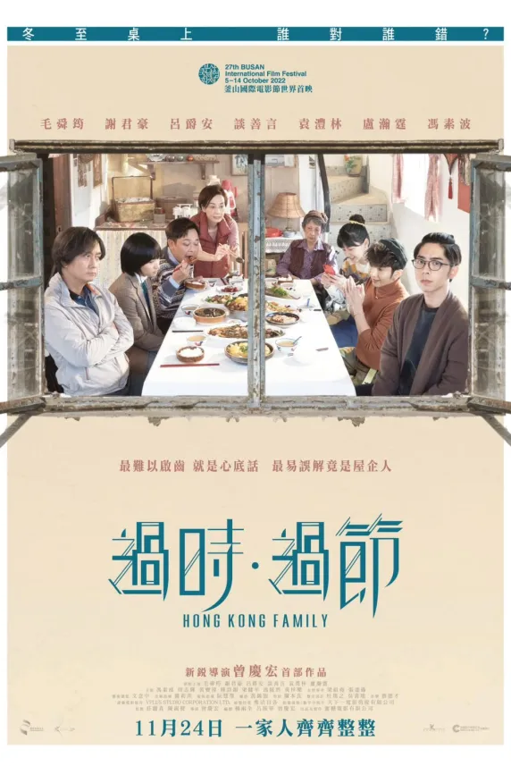 Hong Kong Family