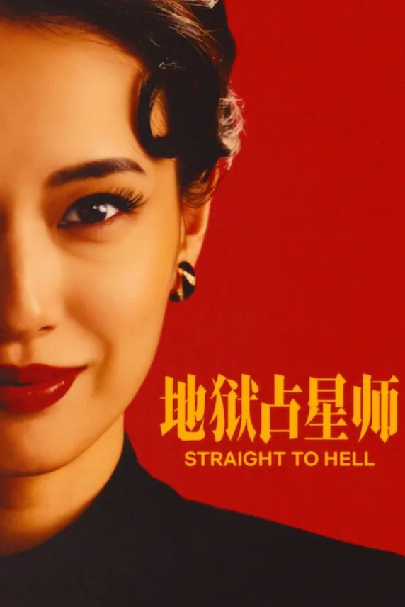 Straight to Hell
