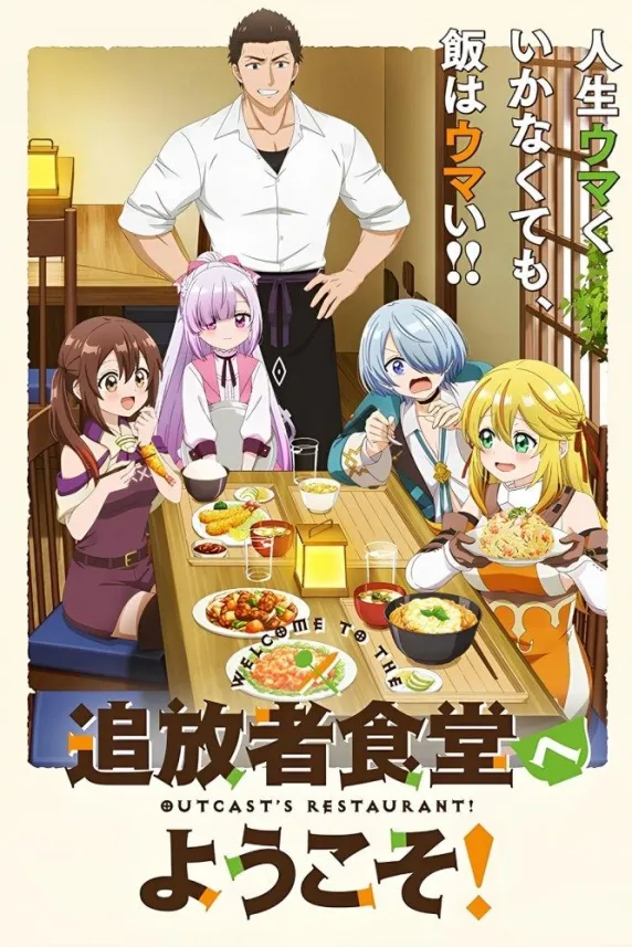 Welcome to the Outcast's Restaurant!