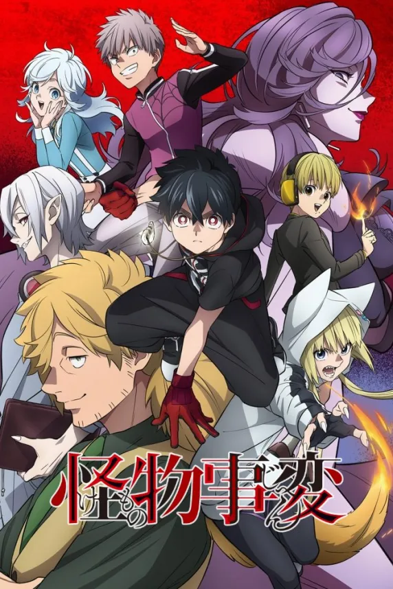 Kemono Jihen