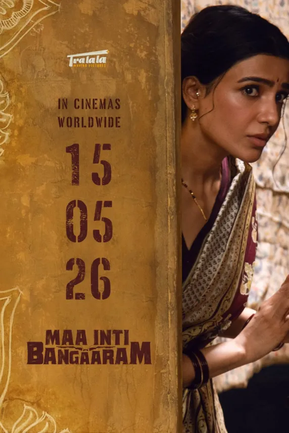 Maa Inti Bangaram