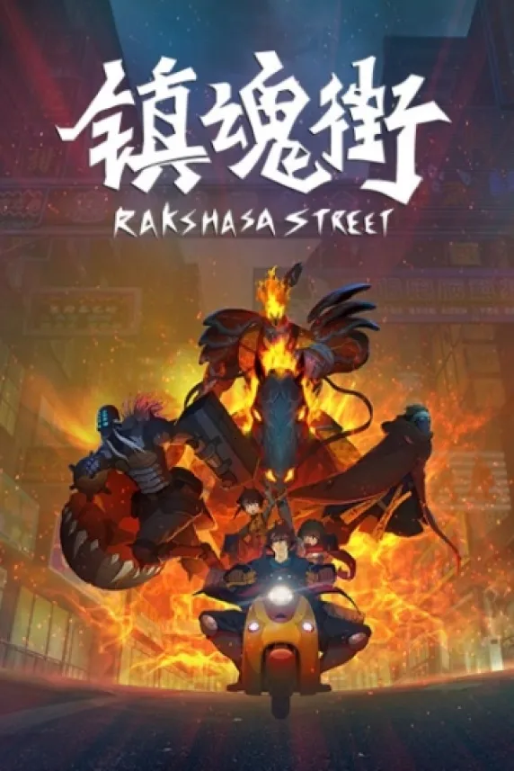 Rakshasa Street