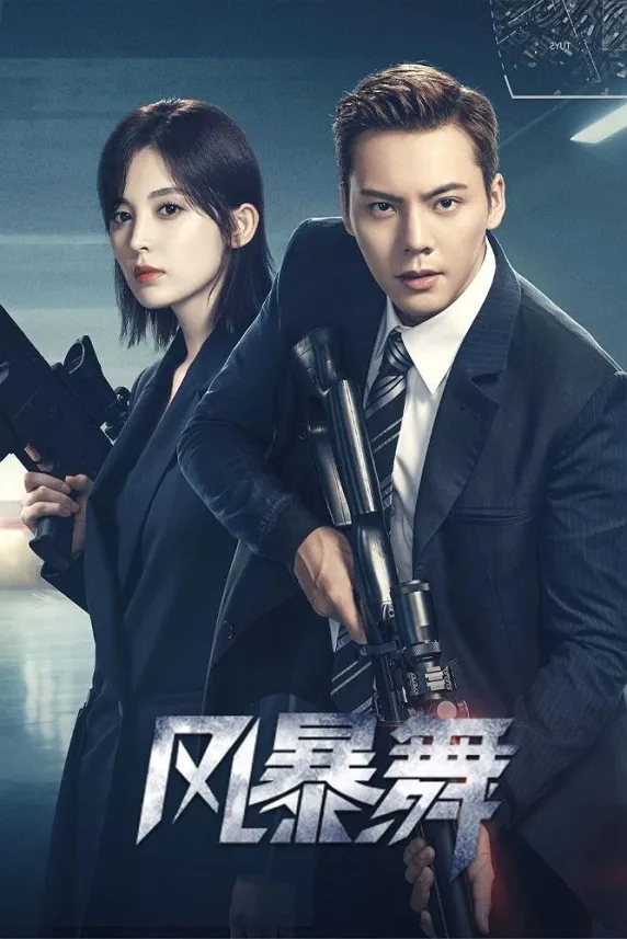 Feng Bao Wu