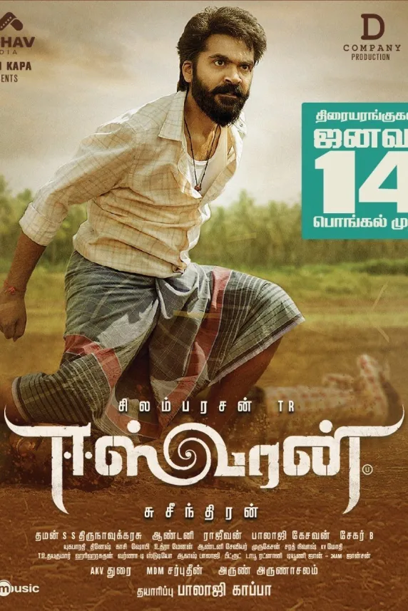Eeswaran