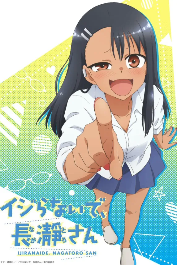 Don't Toy with Me, Miss Nagatoro