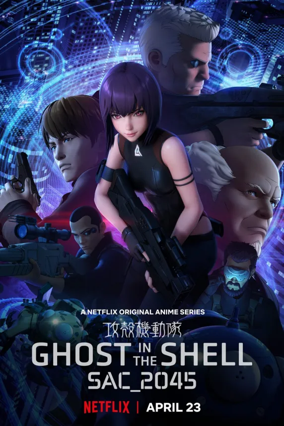 Ghost in the Shell SAC_2045