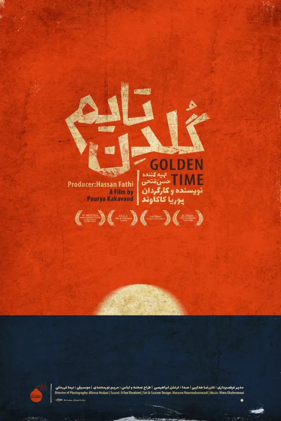 Golden Time