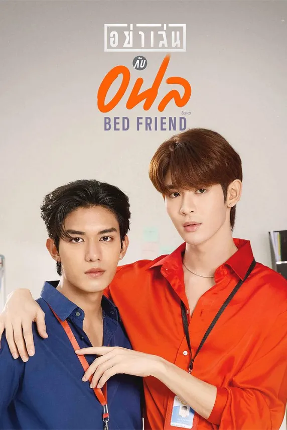 Bed Friend