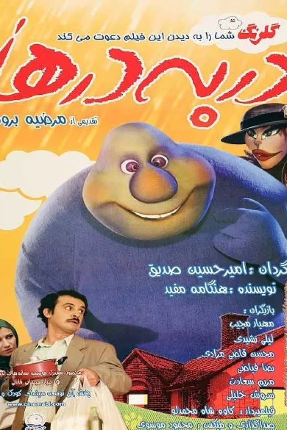 Darbedarha