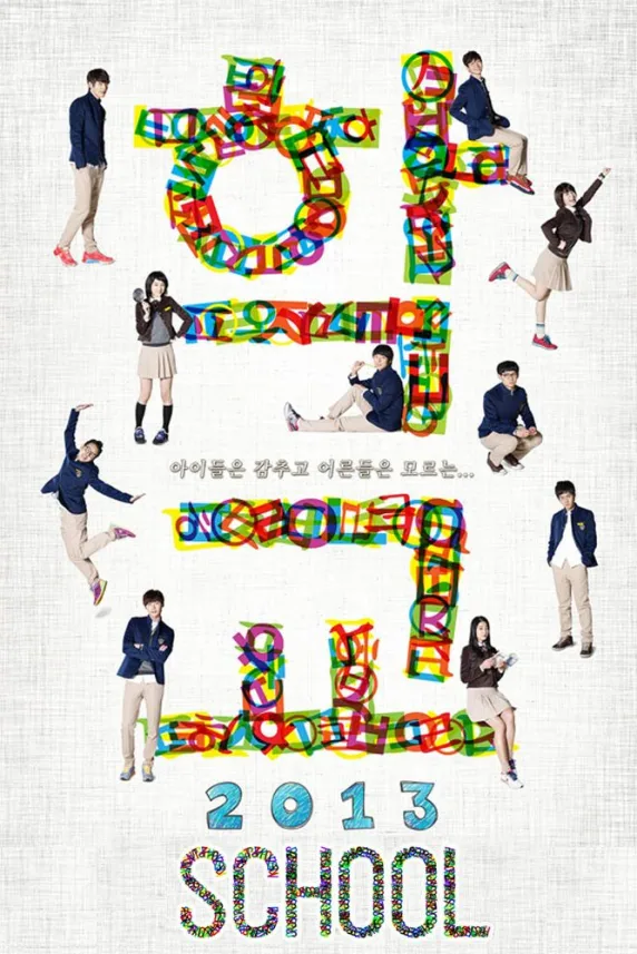 School 2013
