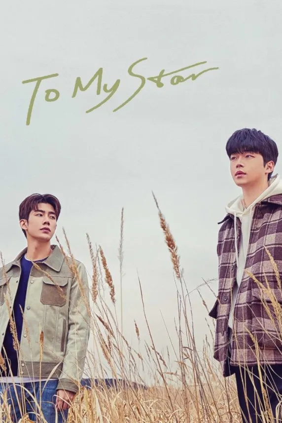 To My Star