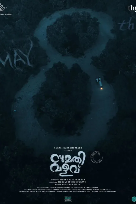 Sumathi Valavu