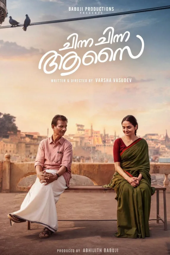 Chinna Chinna Aasai