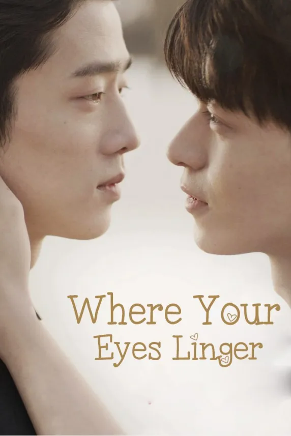 Where Your Eyes Linger