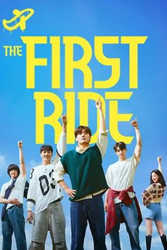The First Ride