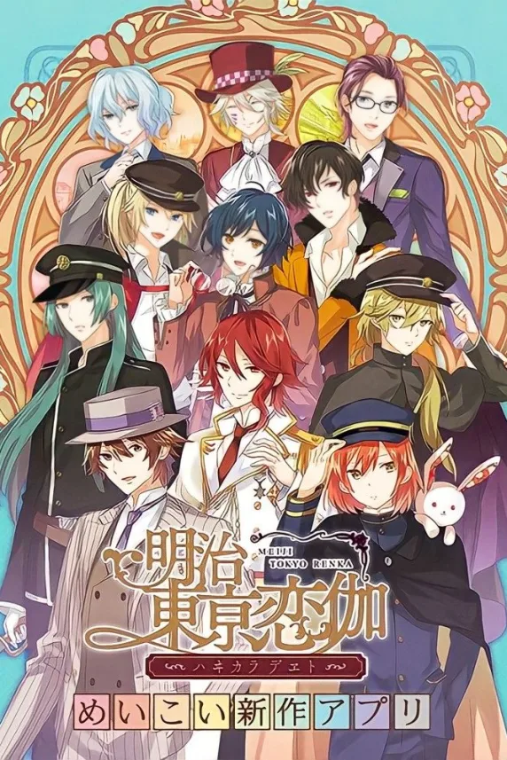 Meiji Tokyo Renka