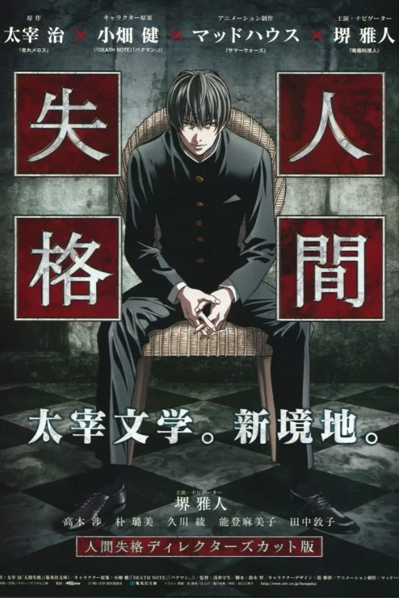 Aoi Bungaku Series
