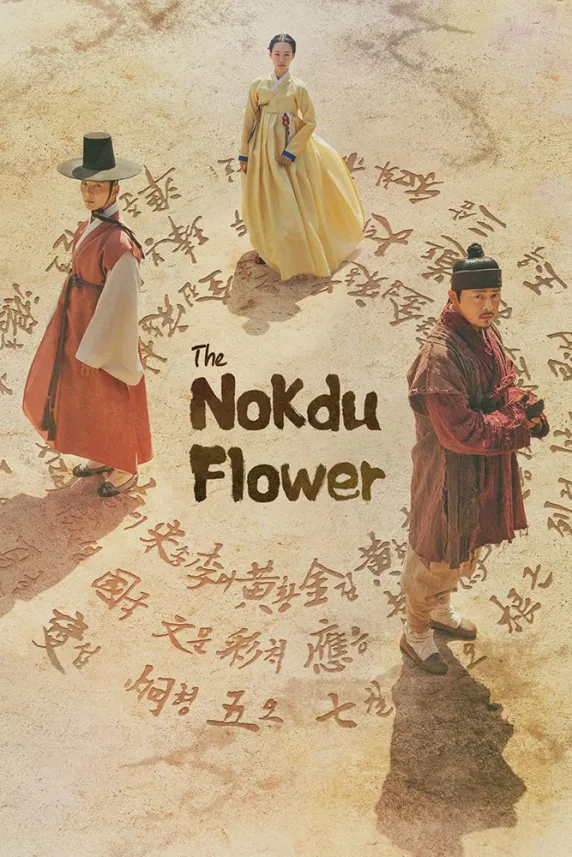 Nokdu Flower
