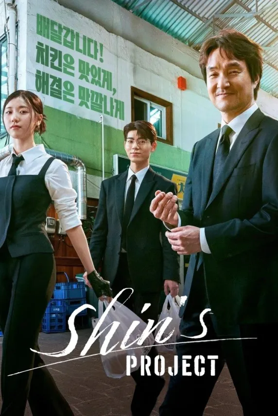Shin's Project