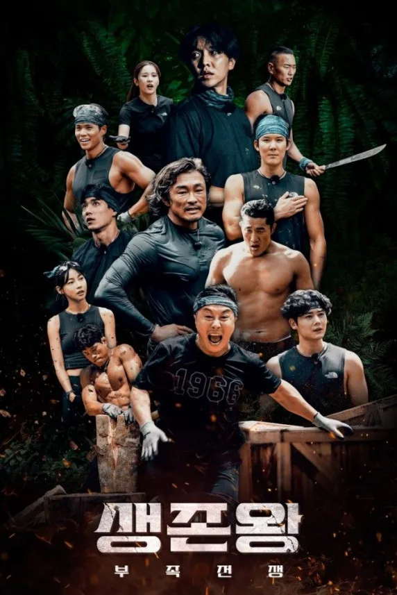 King of Survival: Tribal War