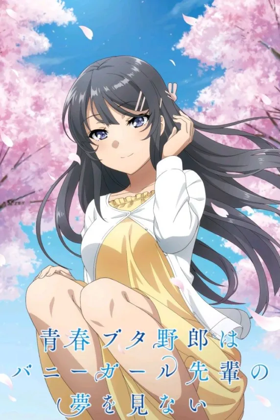 Rascal Does Not Dream of Bunny Girl Senpai