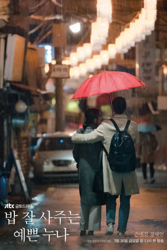 Something in the Rain