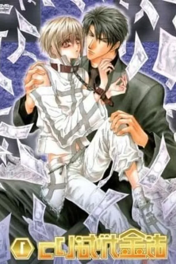 No Money