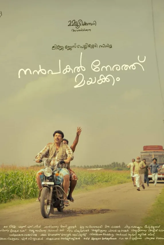 Nanpakal Nerathu Mayakkam