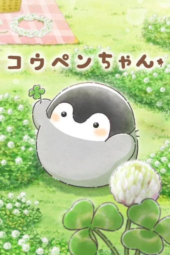 Koupen-chan