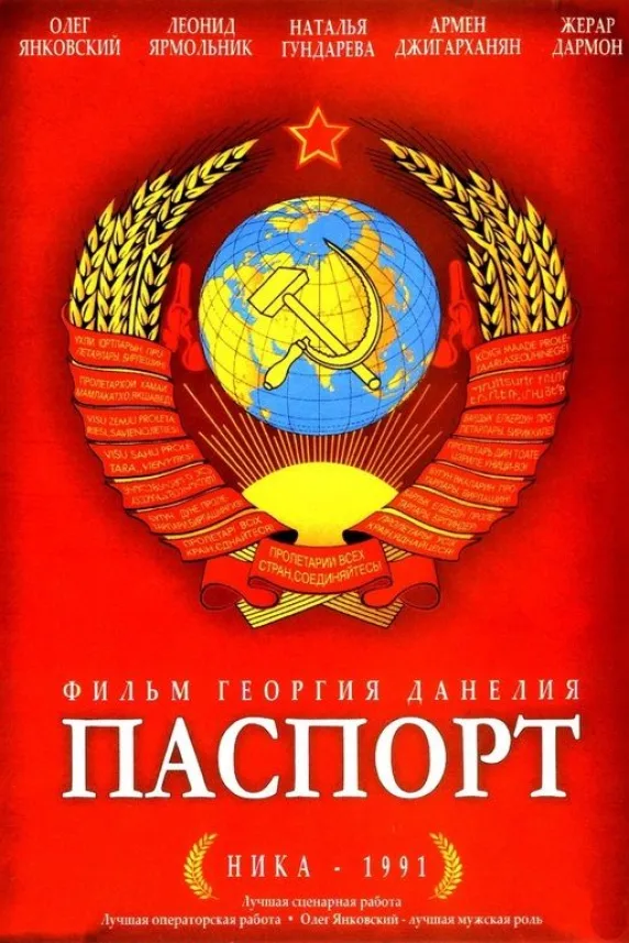 Pasport