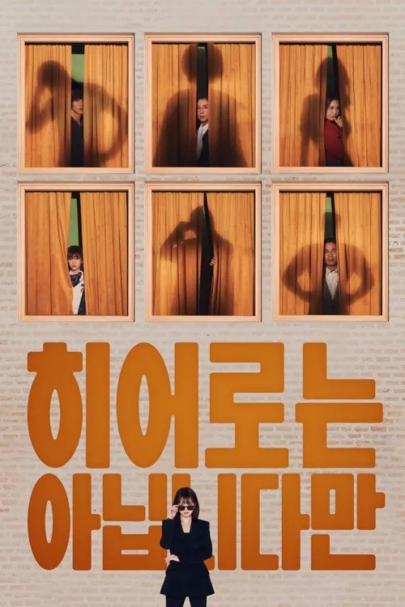 The Atypical Family