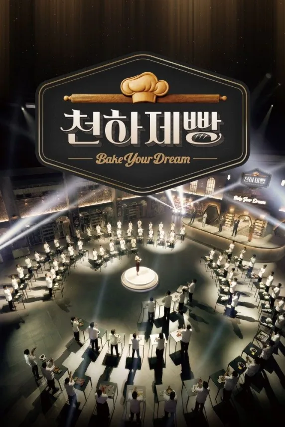 Bake Your Dream