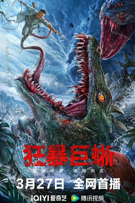 Kuang Bao Ju Xi