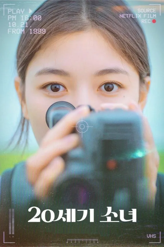20th Century Girl