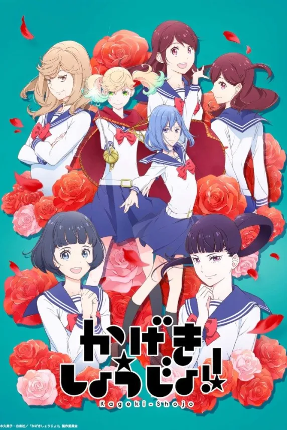 Kageki Shojo!!