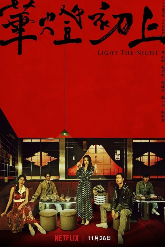 Light the Night