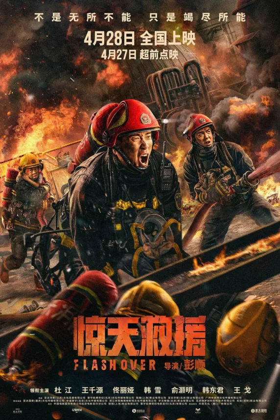 Flashover