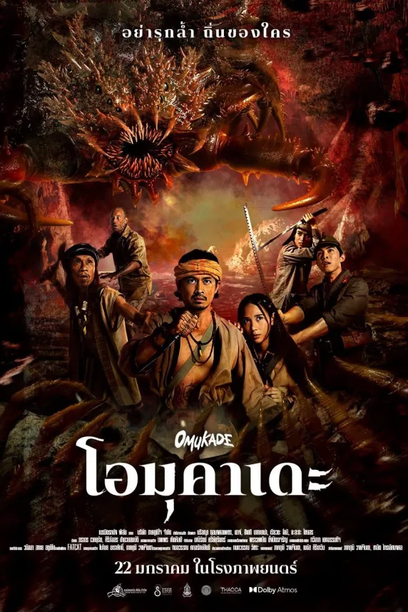 Omukade