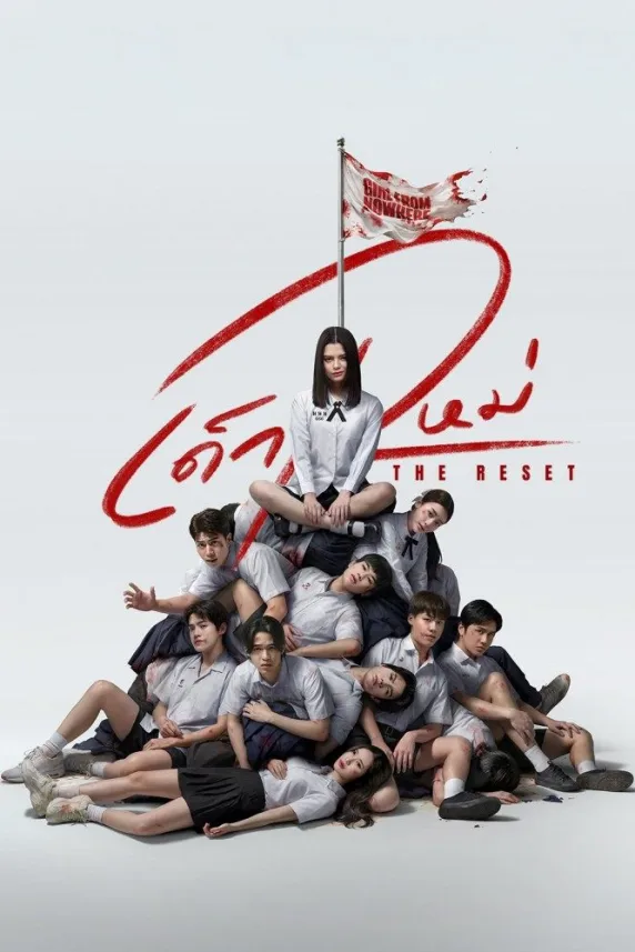 Girl from Nowhere: The Reset